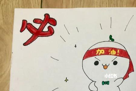 加油牌画什么图案好看