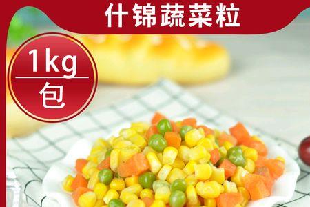 速冻什锦蔬菜粒怎么做