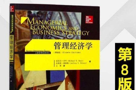 企业管理和经济学哪个更好