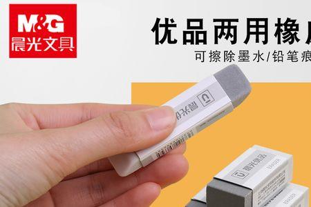为什么橡皮擦擦不掉图层