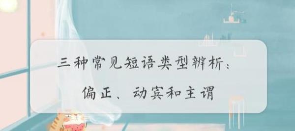 惜别动宾词组吗