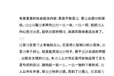 拟行路难的意象