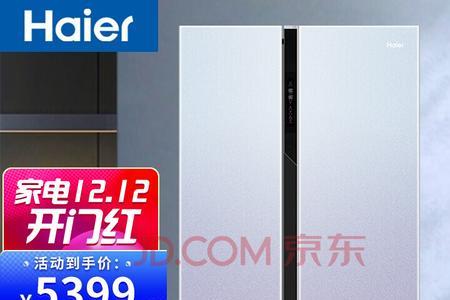 海尔552冰箱的优缺点