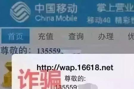 突然收到10086短信验证码怎么回事