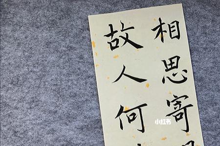 人有相思寄明月出自哪首诗