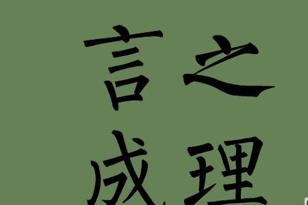 形容自己无知却理直气壮的词语