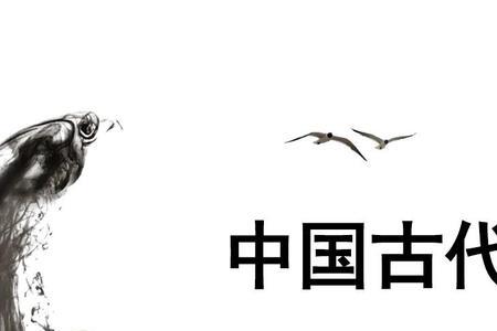 古代三大家的创始人
