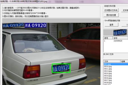 快处易赔车牌校验不通过怎么办