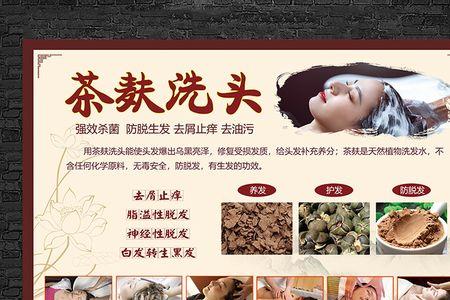 茶枯洗头正确使用方法