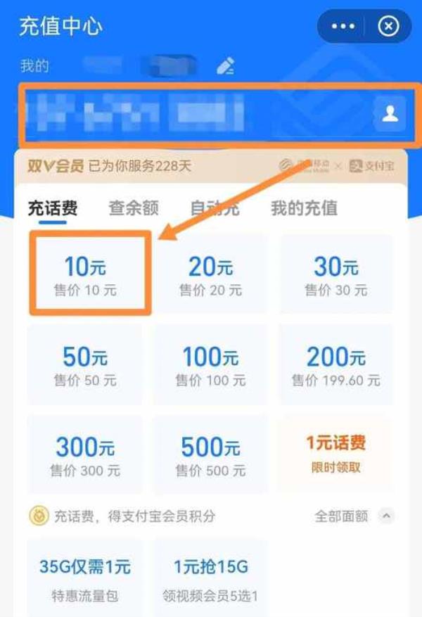 电信卡欠费怎么查欠费多少