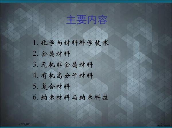 化学新材料专业在广西好就业吗