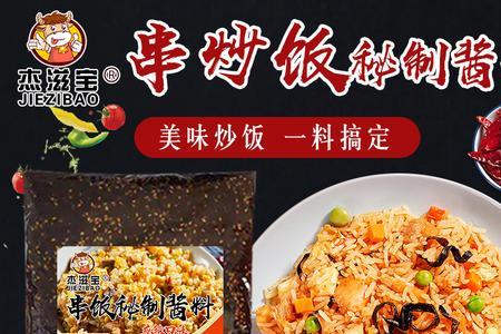 铁板炒饭秘制酱汁怎么做求解