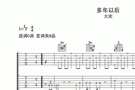 多年以后歌词完整版中文
