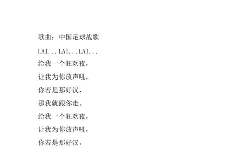 东海战歌歌词