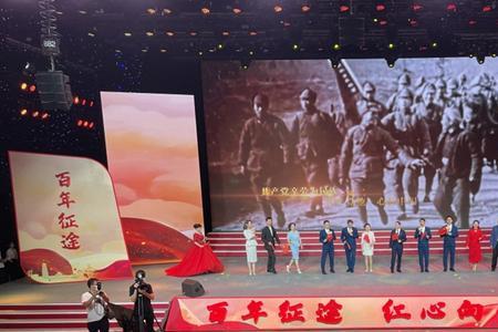 百年征途是什么意思