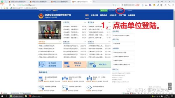 车辆违章申诉哪里查看进度