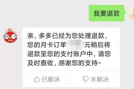 退款原路返回有时间限制吗