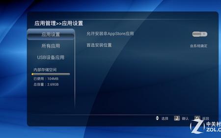 TCL数字电视网络怎么设置