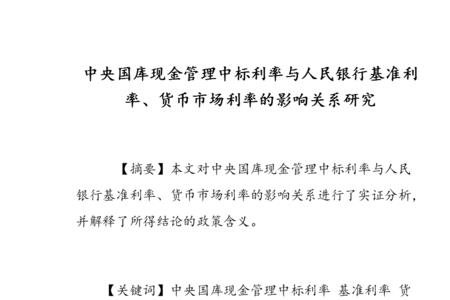 我国国库是由什么银行管理
