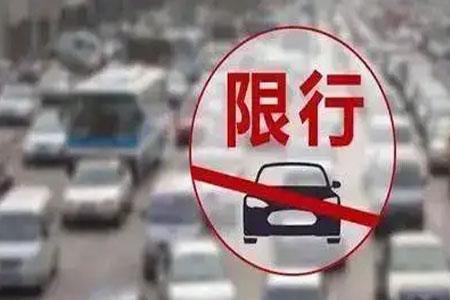 上海临时牌照限行规定2022