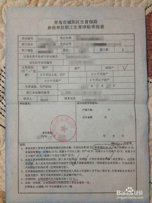 西安生育津贴怎么查询账单
