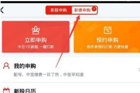 同花顺新债申购怎么开通权限
