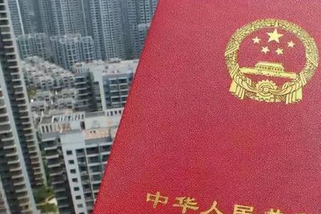 房子100年产权到期怎么办