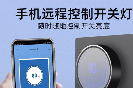 调光模块还要装智能开关吗