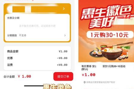 工会发的云闪付代金券怎么领