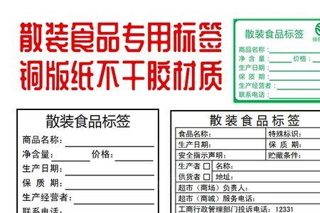 散装食品没有保质期怎么办