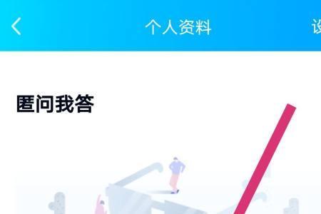 怎么查看匿名提问是谁发的