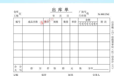 单价自带什么意思