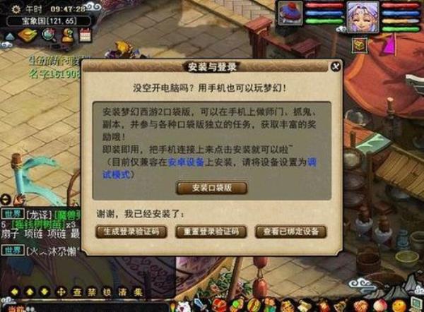 梦幻口袋版怎么关声音