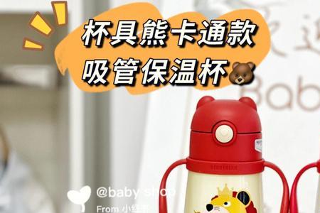 杯具熊保温杯有塑料味正常吗