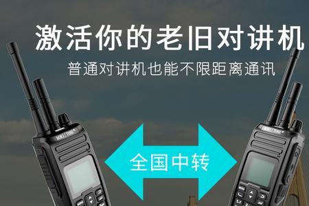 对讲机最远距离是几公里