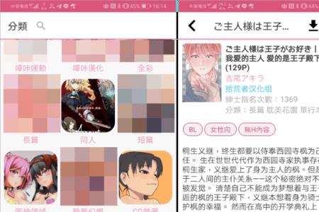 下载哔咔哔咔会被查吗