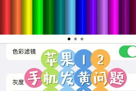 苹果13色彩滤镜耗电吗