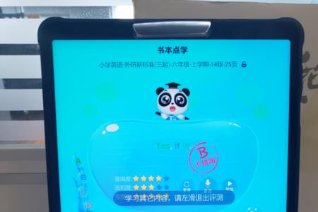 步步高找不到了怎么办