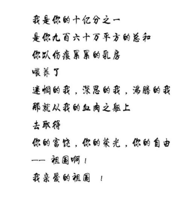 祖国啊我的祖国原唱