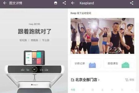 keep的优势劣势