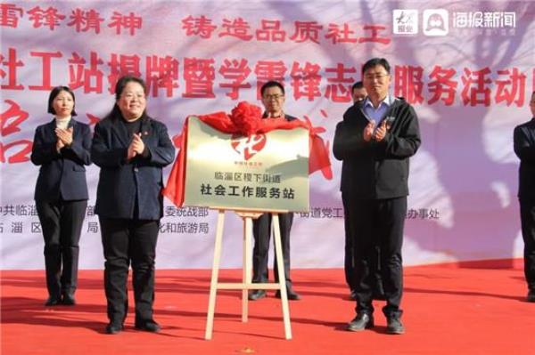社工委是个什么机关
