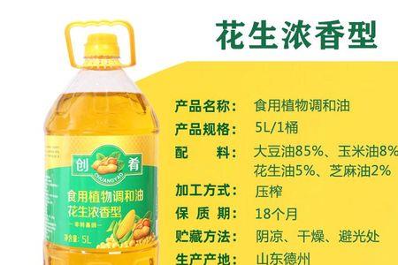 食用油q02a3211s是什么标准