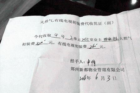 燃气初装费的国家规定