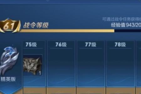 战令皮肤宝箱要80级才能抽么
