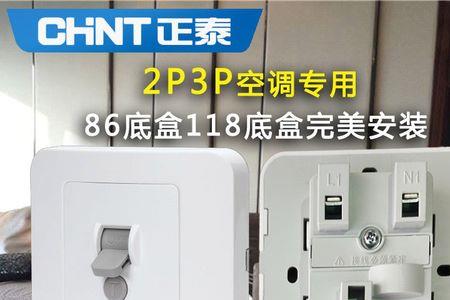 格力空调漏电保护开关带插座吗