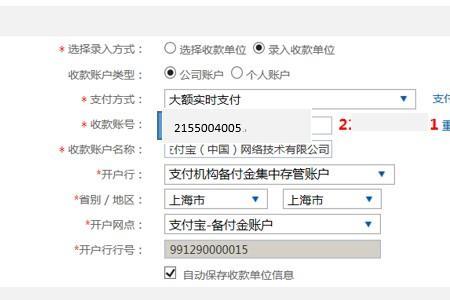 企业支付宝备付金账户有风险