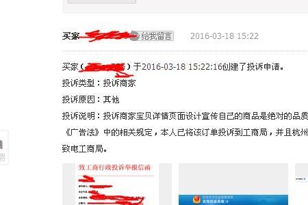 如何投诉工商所的人