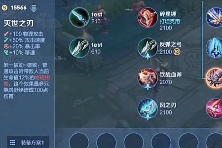 王者新装备适合哪些射手