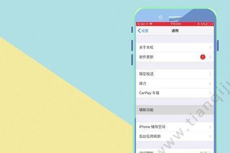 手机圆圈怎么设置