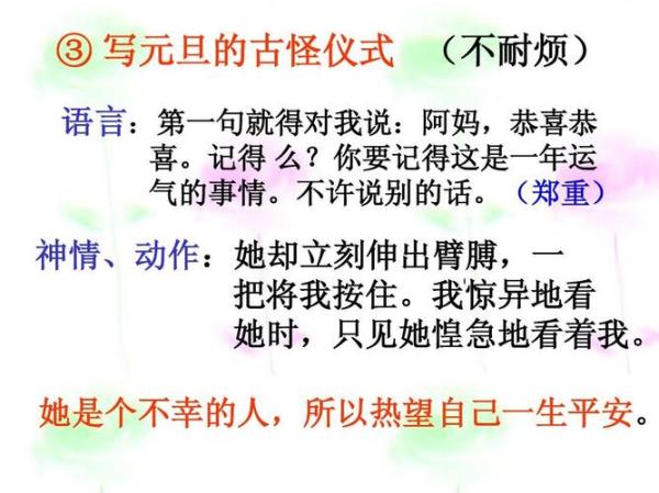用完整的一句话概括阿长的形象